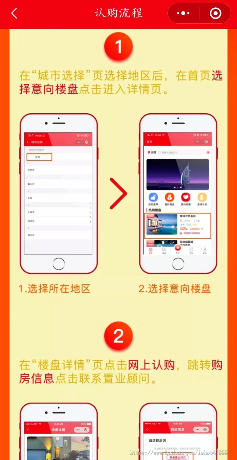 租房小程序房产经纪人微信小程序源码视频看房系统VR看房小程序