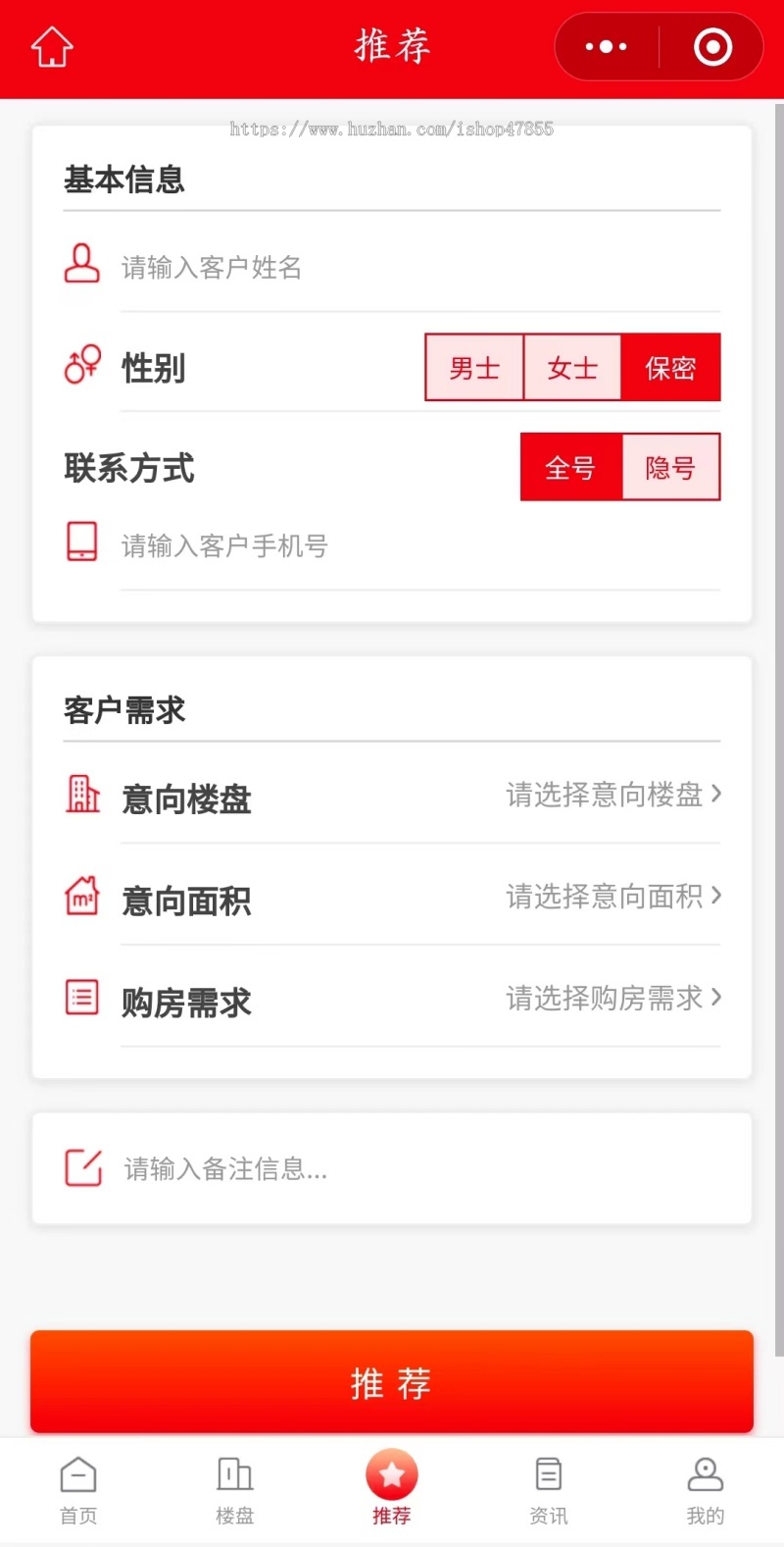 租房小程序房产经纪人微信小程序源码视频看房系统VR看房小程序