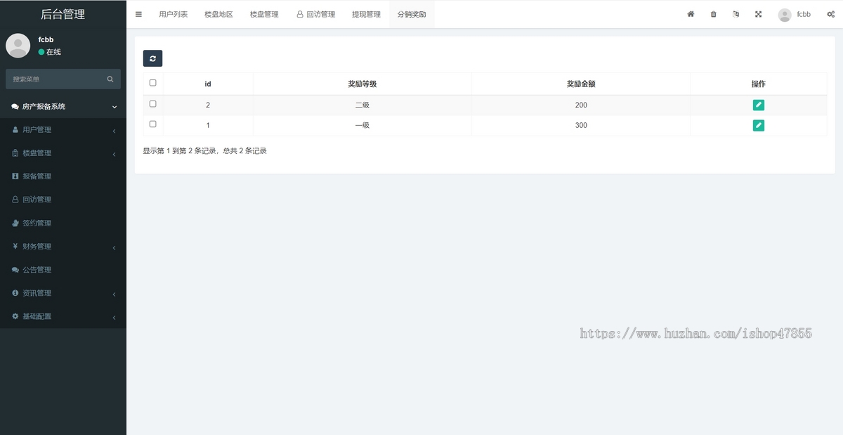 租房小程序房产经纪人微信小程序源码视频看房系统VR看房小程序