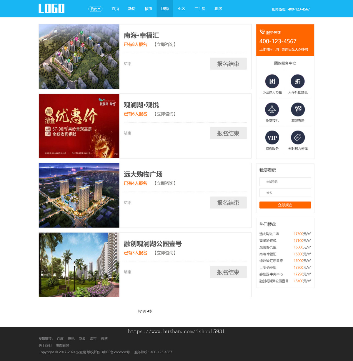 PHP多城市新房二手房楼盘房产中介房产楼盘经纪人系统 房产资讯源码