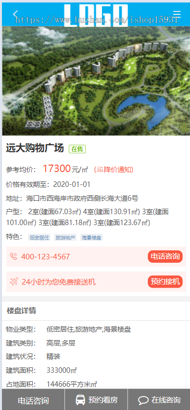 PHP多城市新房二手房楼盘房产中介房产楼盘经纪人系统 房产资讯源码