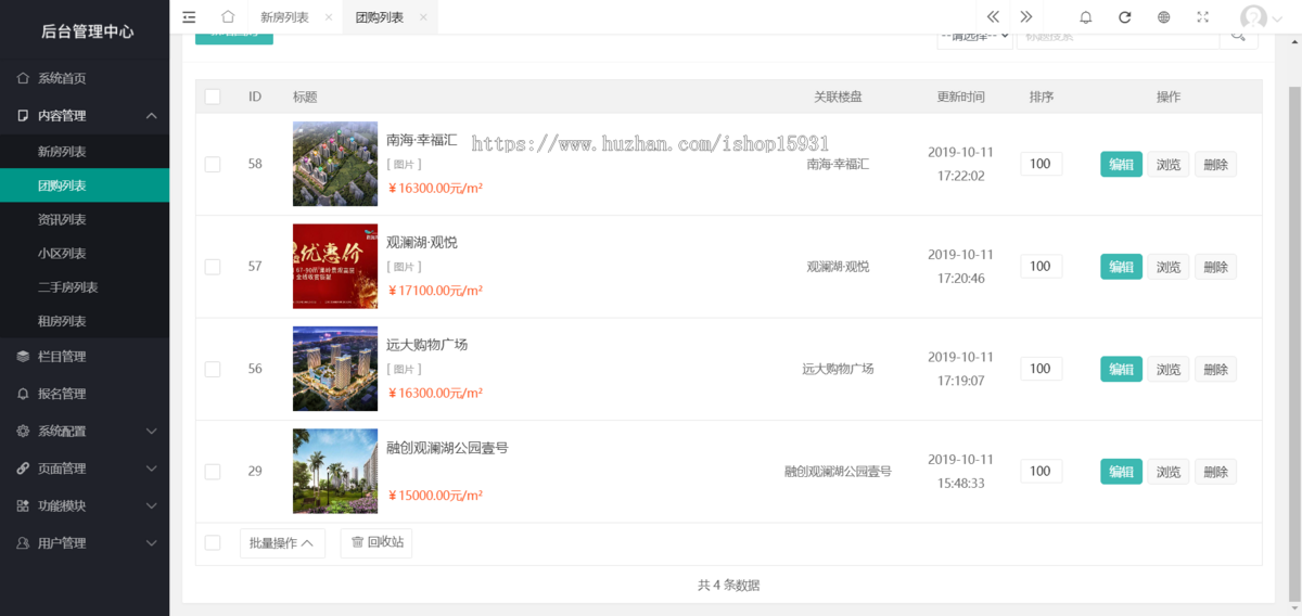 PHP多城市新房二手房楼盘房产中介房产楼盘经纪人系统 房产资讯源码