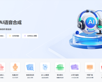 企业级多端语音合成AI配音系统源码〓语音合成、声音克隆、声音设计、运营、二开、OEM