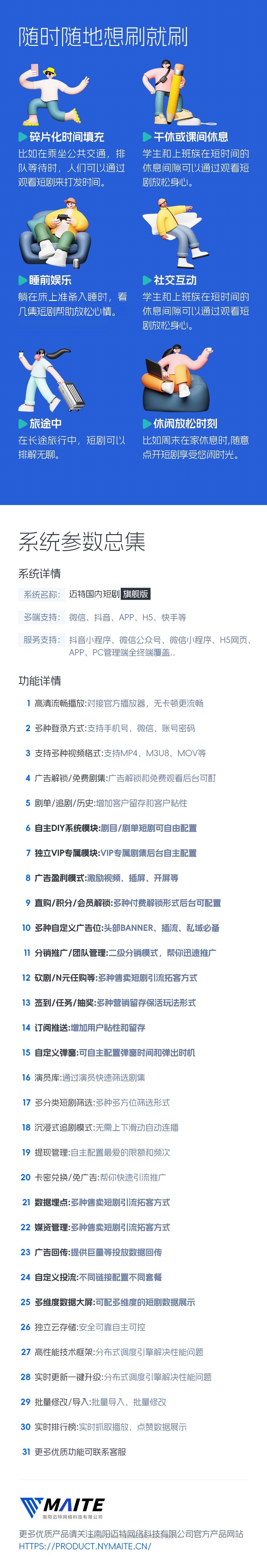 2025短剧旗舰版源码全开源支持广告回传支持媒资虚拟支付付费小程序源码交付