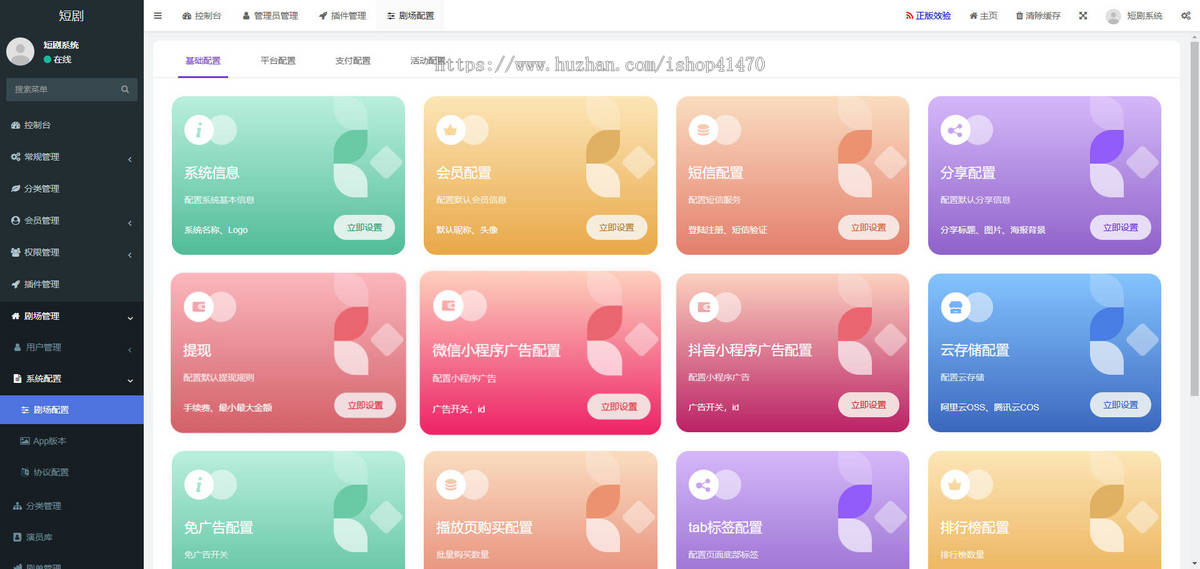 2025短剧旗舰版源码全开源支持广告回传支持媒资虚拟支付付费小程序源码交付