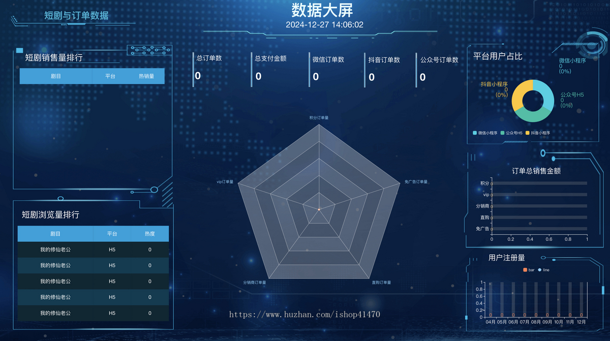 2025短剧旗舰版源码全开源支持广告回传支持媒资虚拟支付付费小程序源码交付