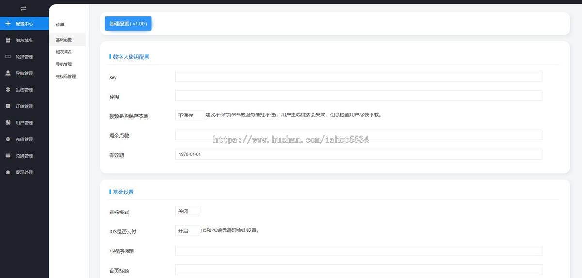 ai数字人克隆人小程序源码 微信h5pc多场景分身声音音频视频形象AI视频创作 亲测