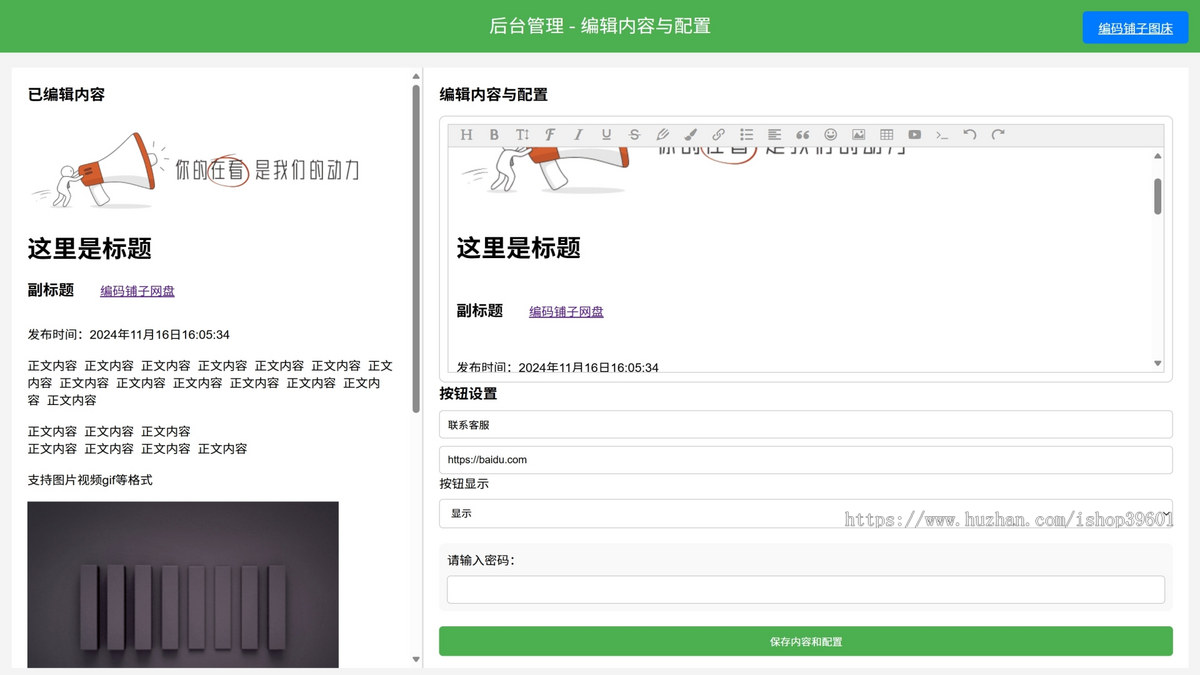 网站落地页宣传页个人网站引流页面