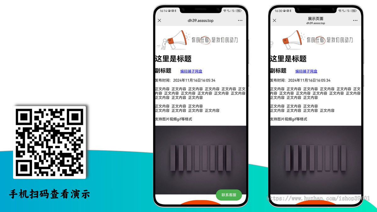网站落地页宣传页个人网站引流页面
