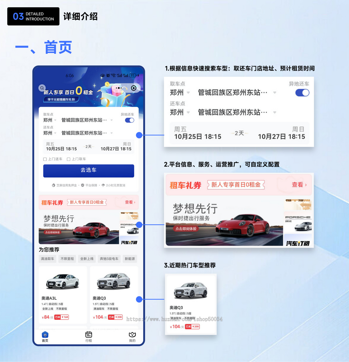 运营多城市多门店租车/车辆租赁/企业用车/婚车/二手车租赁小程序源码