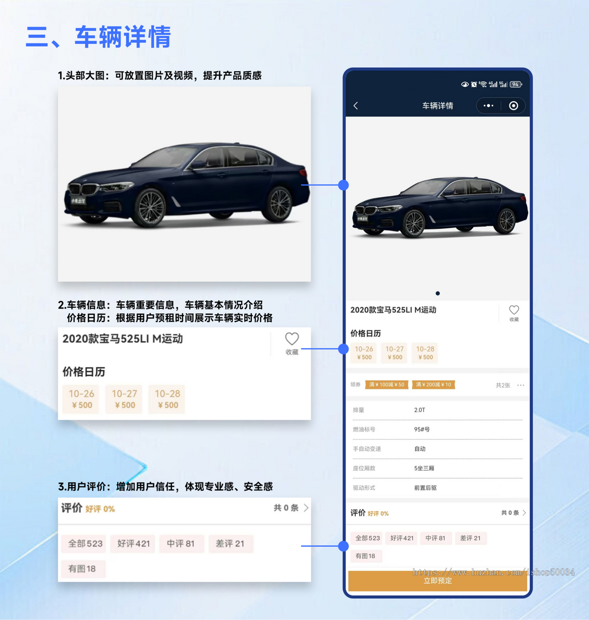 运营多城市多门店租车/车辆租赁/企业用车/婚车/二手车租赁小程序源码