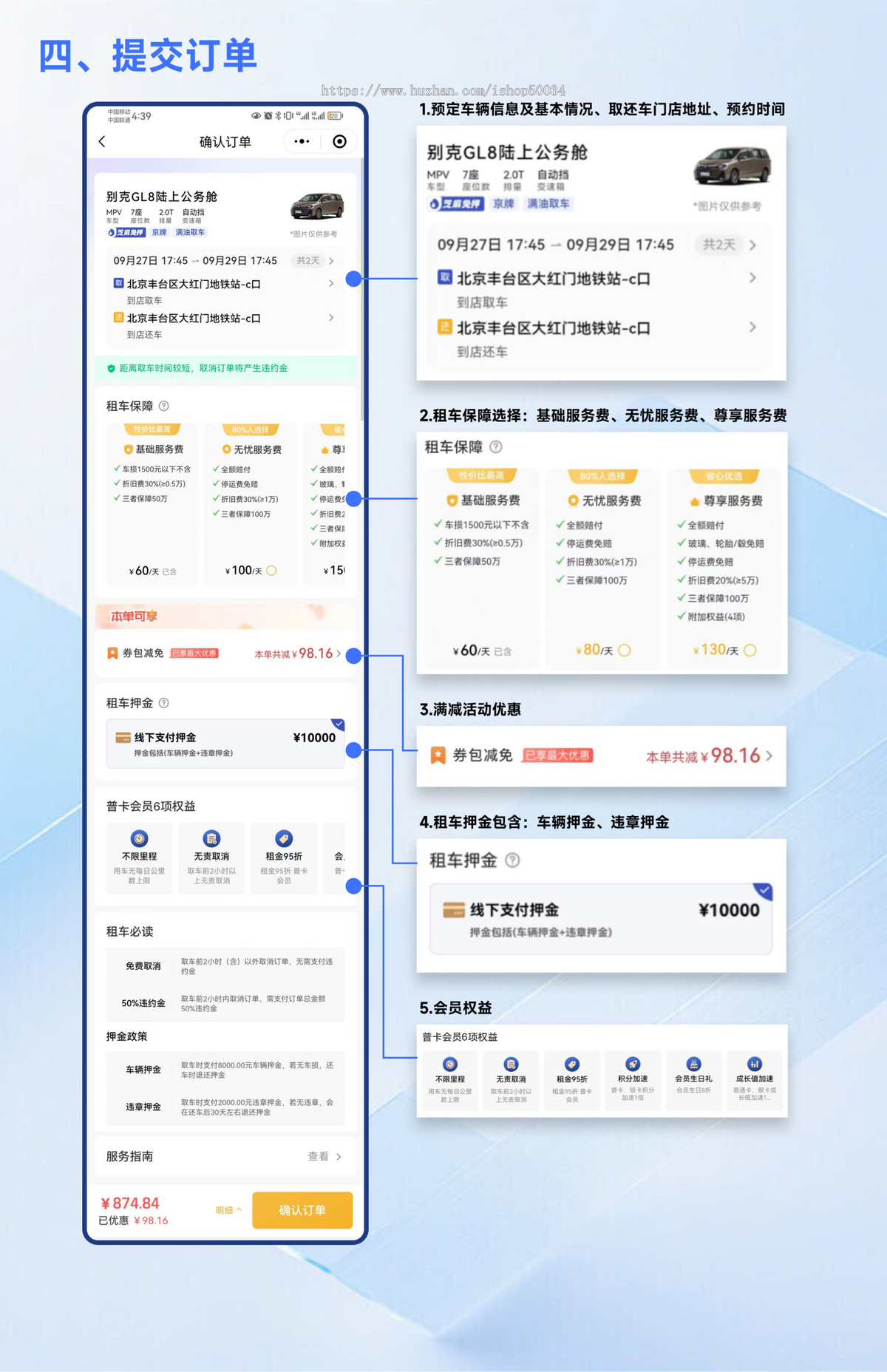 运营多城市多门店租车/车辆租赁/企业用车/婚车/二手车租赁小程序源码