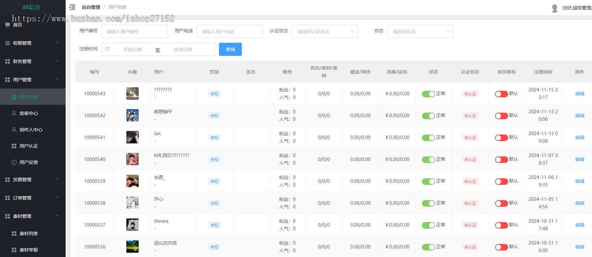 影视后期特效制作资源素材网站源码