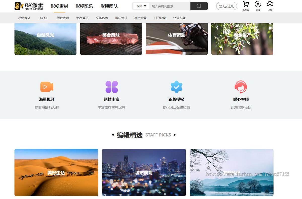 影视后期特效制作资源素材网站源码