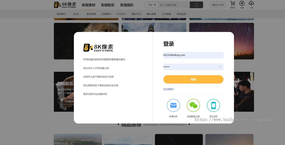 影视后期特效制作资源素材网站源码