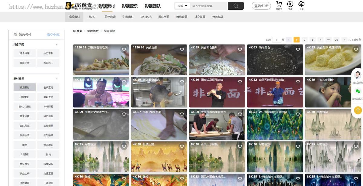 影视后期特效制作资源素材网站源码