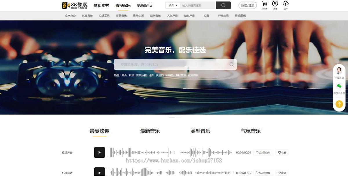 影视后期特效制作资源素材网站源码