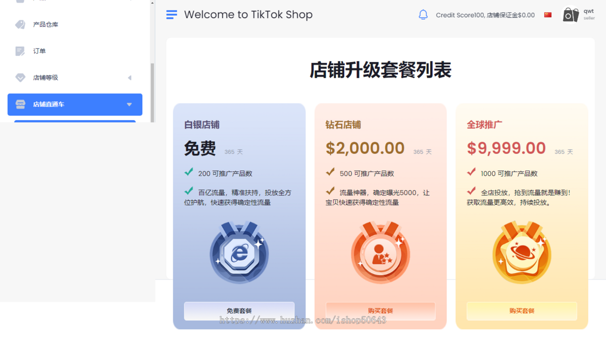 [全开源]PHP多语言多商户跨境商城跨境电商贸易/商家入驻商城源码APP/跨境电商源码