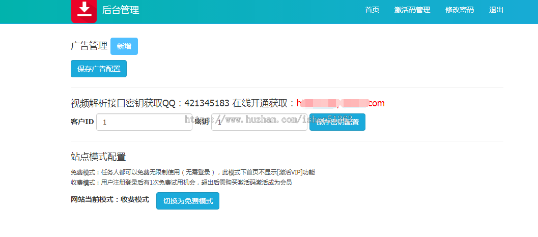 2024全新解析全网视频、去水印源码、后台无限生成卡密