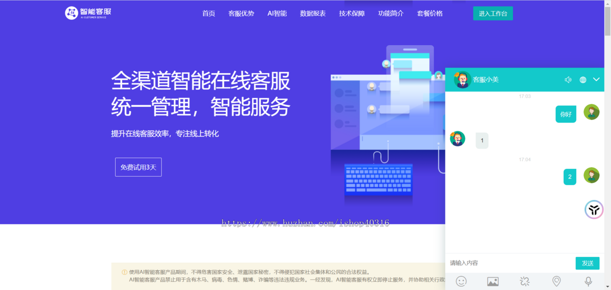 国际多语言智能客服系统在线客服系统无限坐席带翻译网页客服h5客服即时通讯聊天软件
