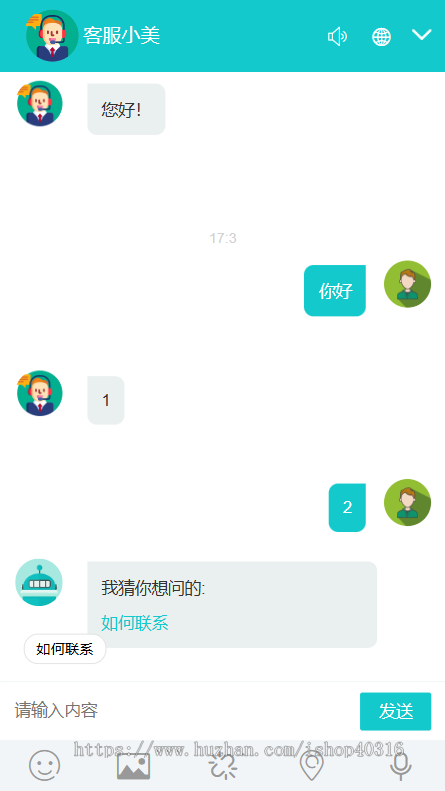 国际多语言智能客服系统在线客服系统无限坐席带翻译网页客服h5客服即时通讯聊天软件