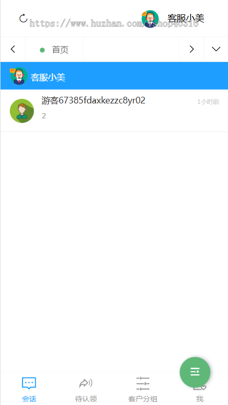 国际多语言智能客服系统在线客服系统无限坐席带翻译网页客服h5客服即时通讯聊天软件