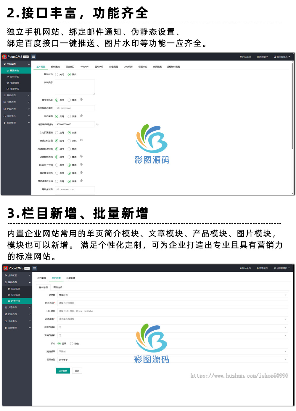 新品中小学网站源码模板程序 PHP学校网站源码程序手机后台管理