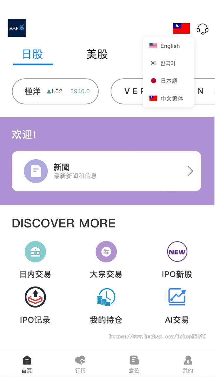 美国股票源码搭建日本股票源码搭建海外股票源码