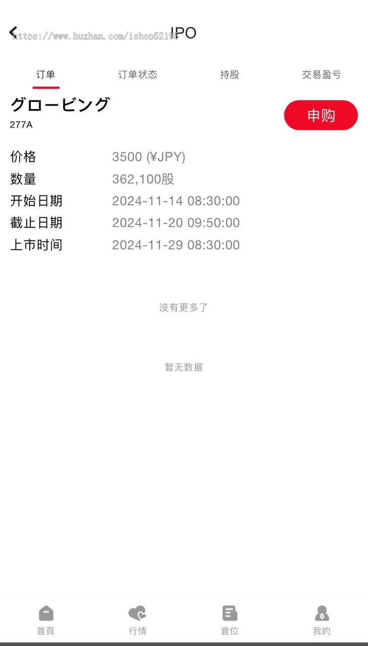 美国股票源码搭建日本股票源码搭建海外股票源码