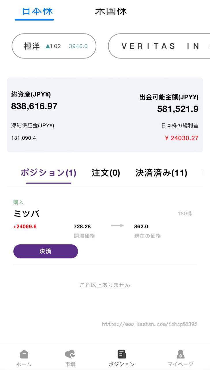 美国股票源码搭建日本股票源码搭建海外股票源码