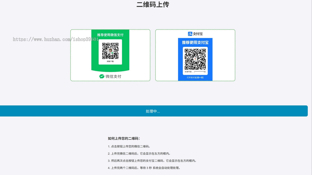 微信支付宝收款码合并二合一收款码合并