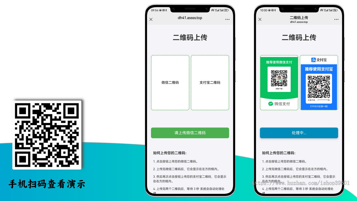 微信支付宝收款码合并二合一收款码合并