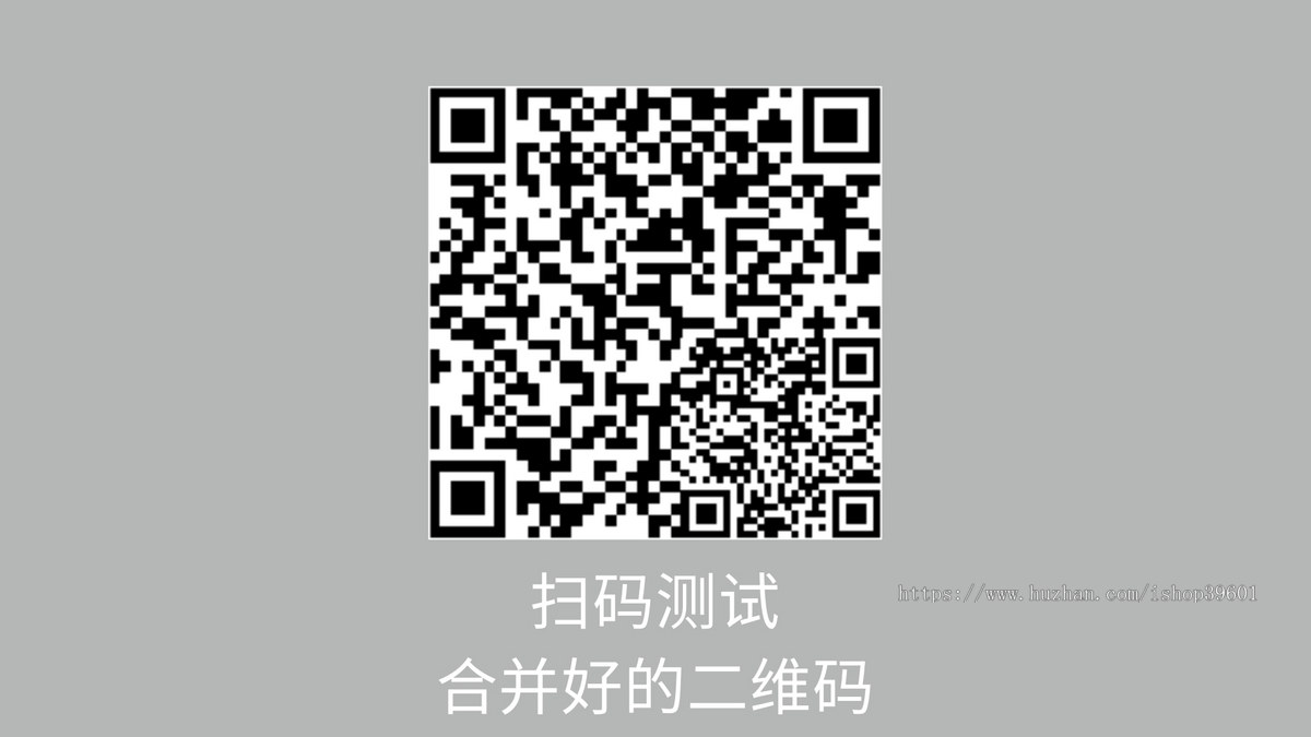 微信支付宝收款码合并二合一收款码合并