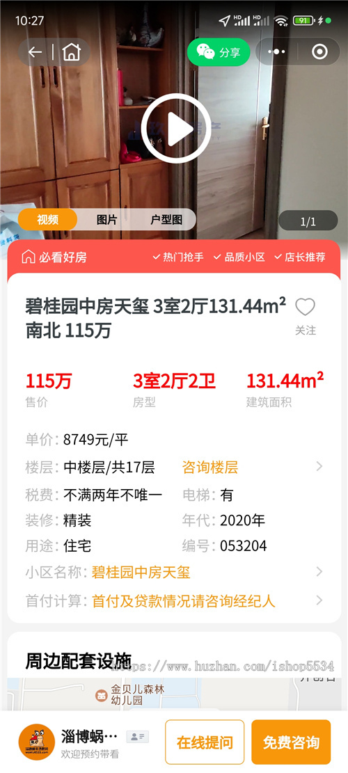 抖音房产获客小程序 微信房产小程序源码 新房二手房 vr看房地图找房 房源发布 亲测