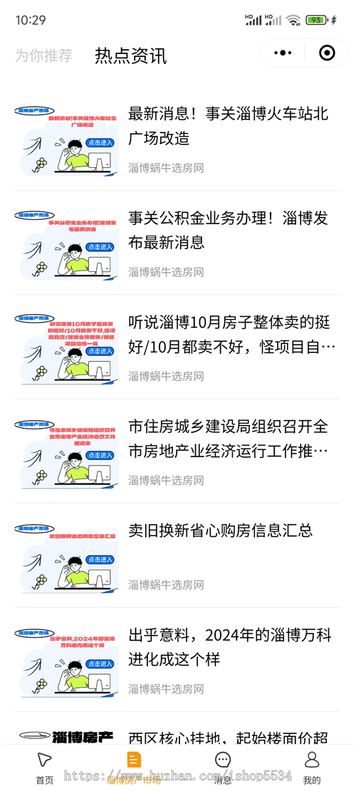 抖音房产获客小程序 微信房产小程序源码 新房二手房 vr看房地图找房 房源发布 亲测