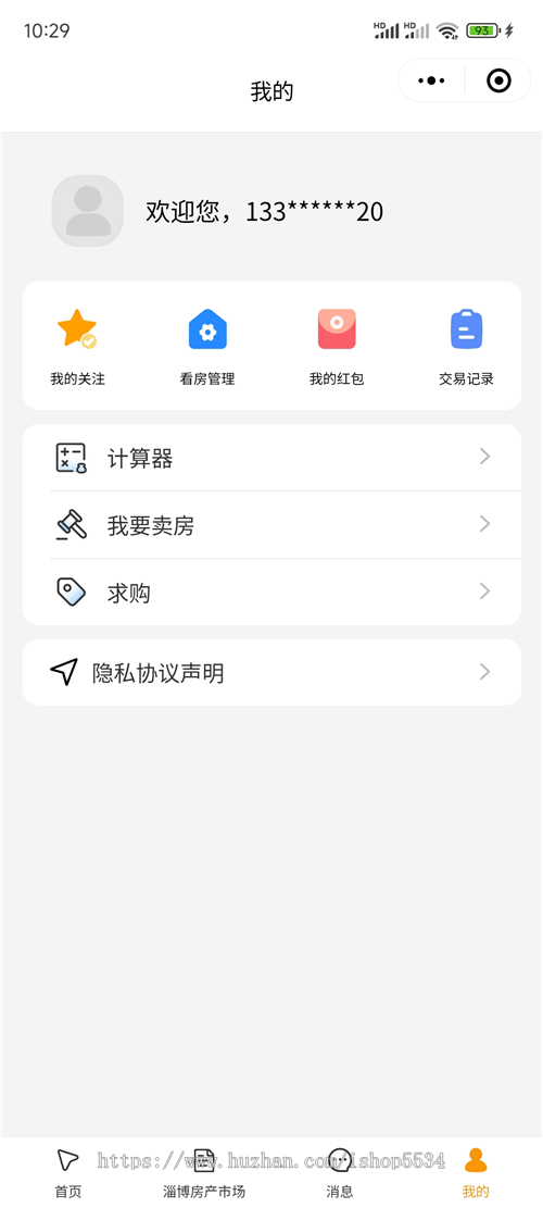 抖音房产获客小程序 微信房产小程序源码 新房二手房 vr看房地图找房 房源发布 亲测