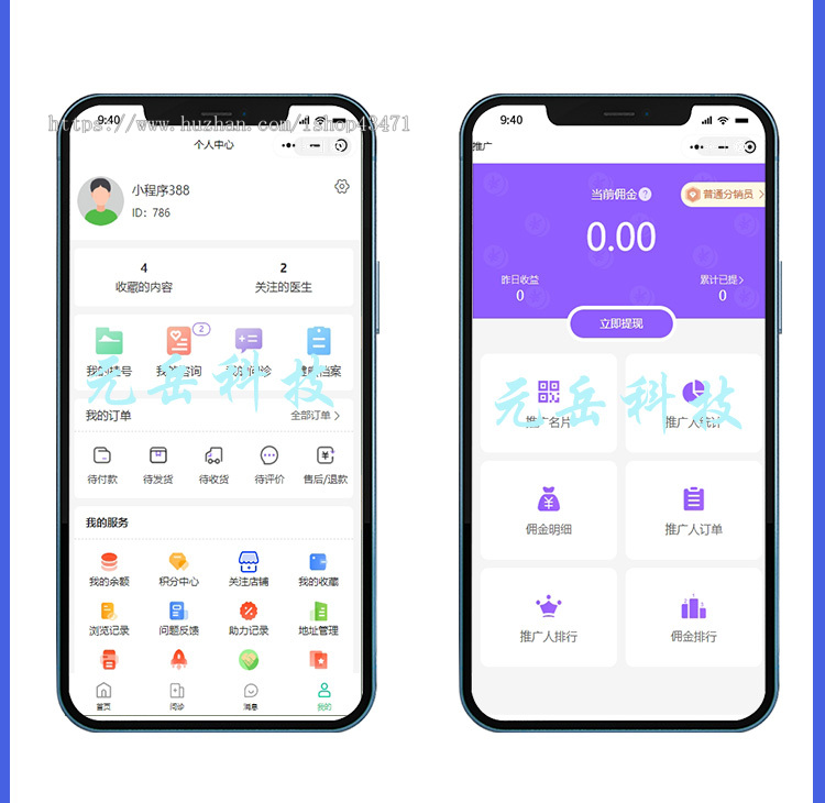 在线问诊预约挂号小程序源码 APP 视频问诊 互联网医院系统