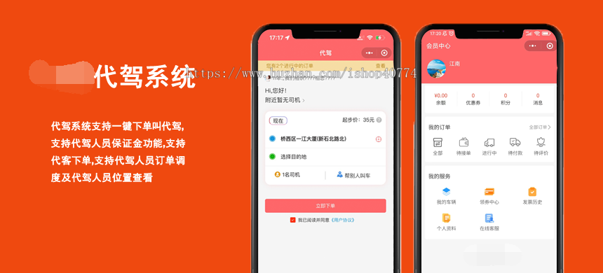 代驾系统开源源码代驾微信小程序app程序源码