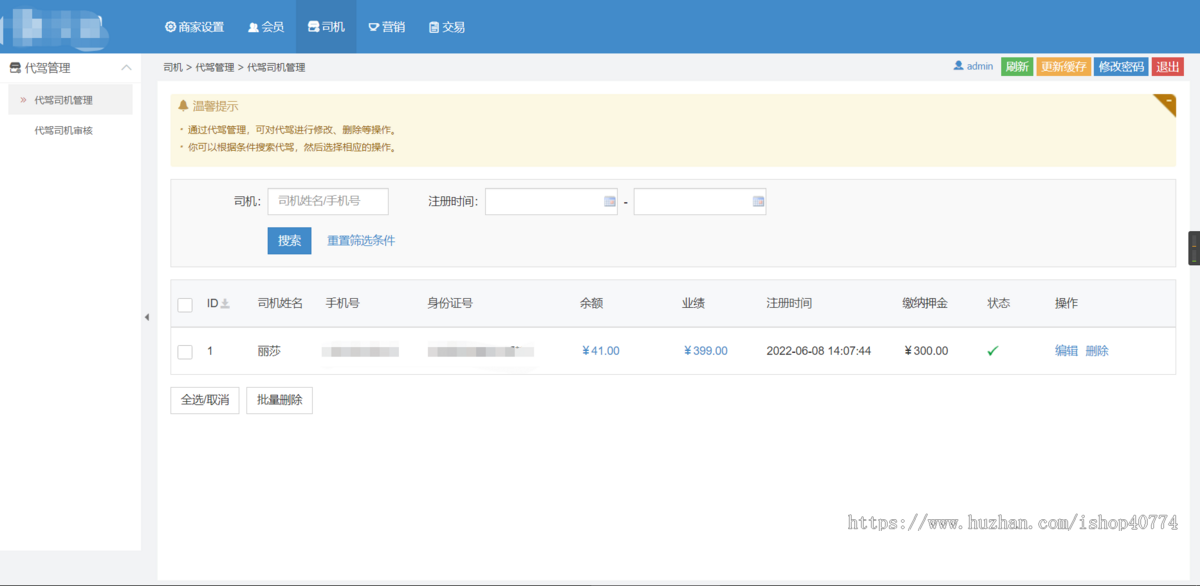 代驾系统开源源码代驾微信小程序app程序源码