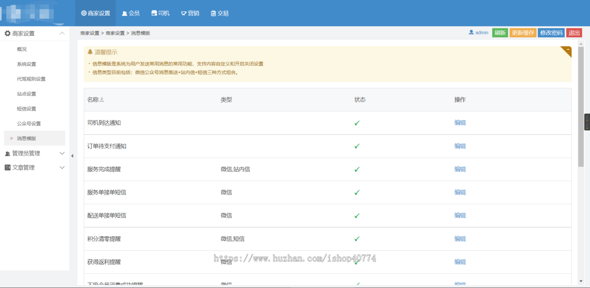 代驾系统开源源码代驾微信小程序app程序源码