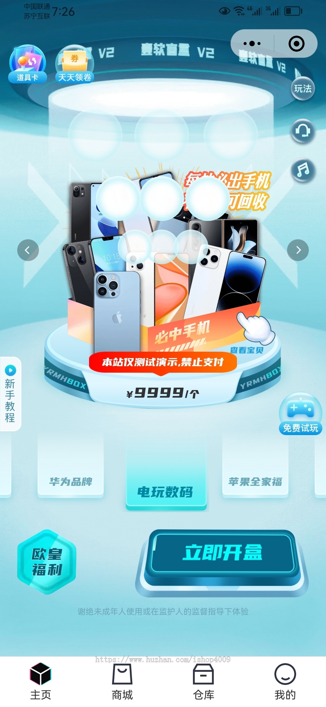 【独立版】商城盲盒源码带uniapp(H5+小程序+APP三端)