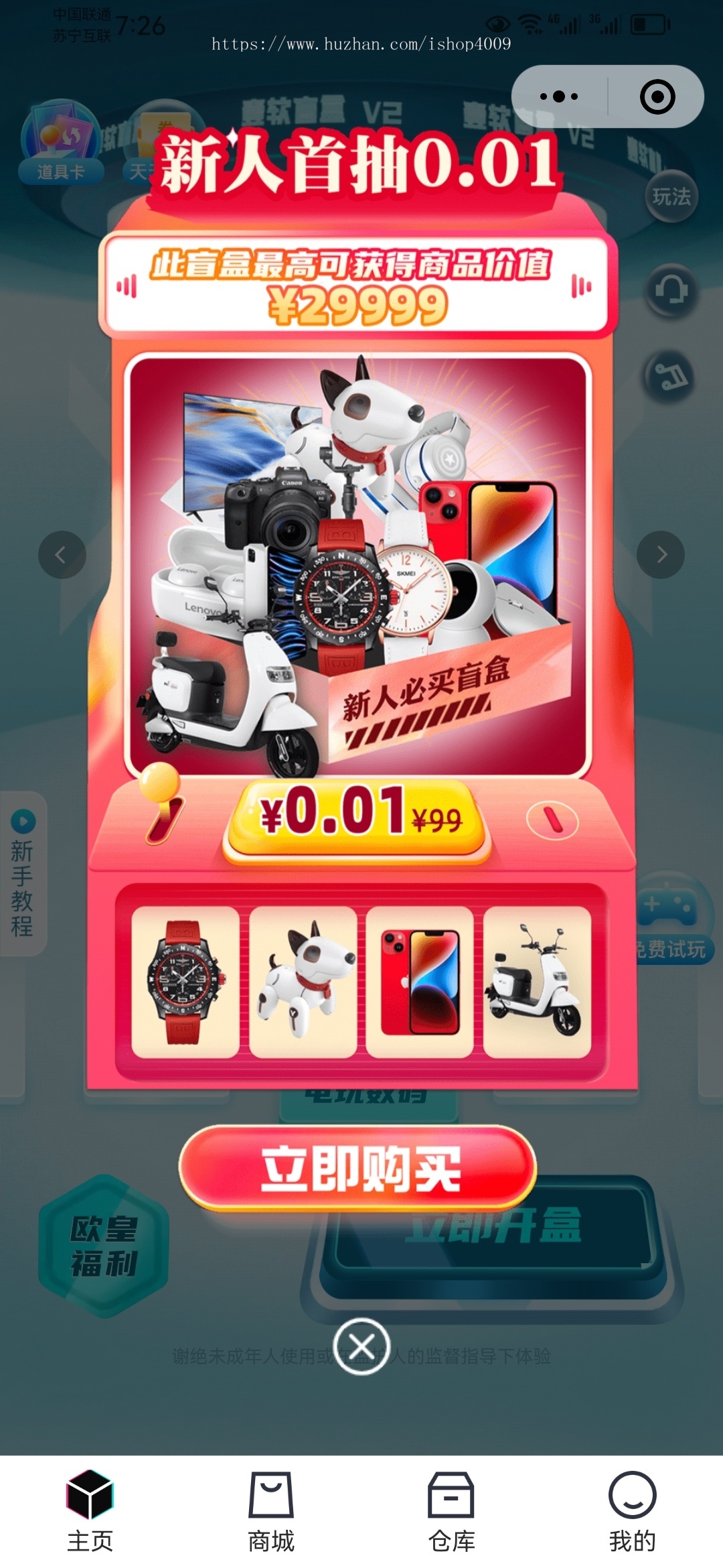 【独立版】商城盲盒源码带uniapp(H5+小程序+APP三端)