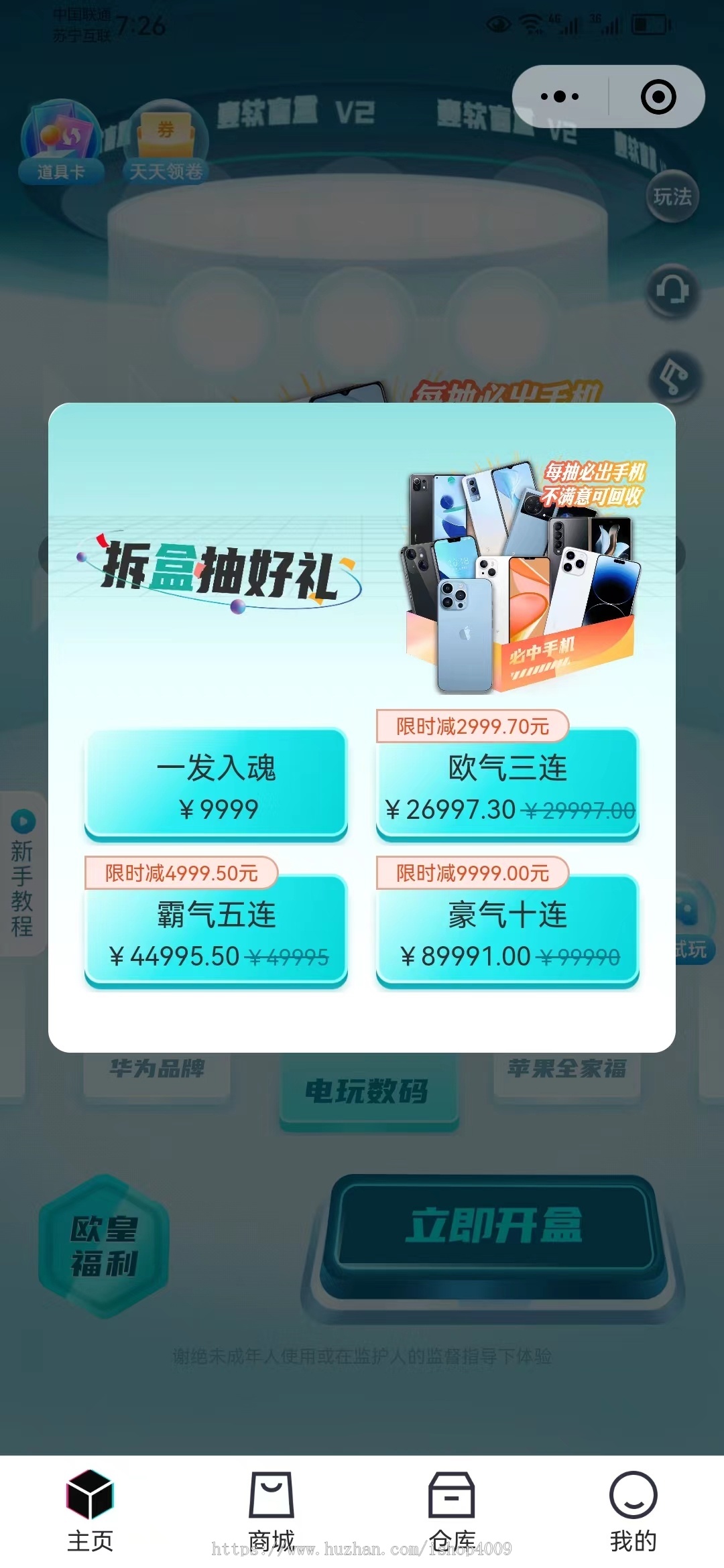 【独立版】商城盲盒源码带uniapp(H5+小程序+APP三端)