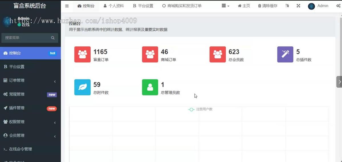 【独立版】商城盲盒源码带uniapp(H5+小程序+APP三端)