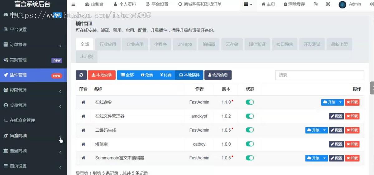 【独立版】商城盲盒源码带uniapp(H5+小程序+APP三端)