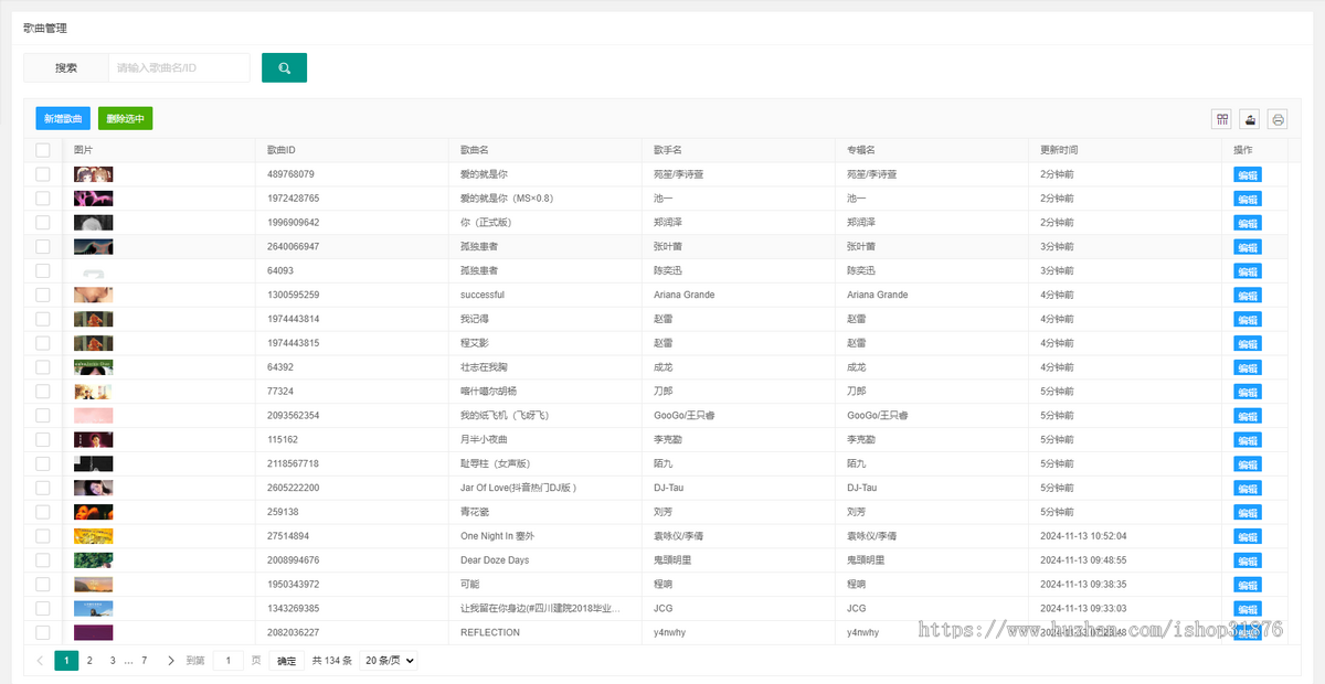 音乐歌曲在线试听下载网站站群中英文版【站群】懒人养站神器自动更新