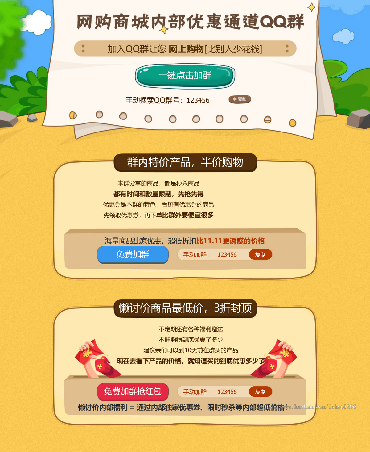 淘宝客拉人加群推广单页网站源码html无后台【html+css+js+带复制功能】