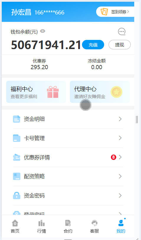 股票配资/配资策略/功能齐全/原生APP/实时数据