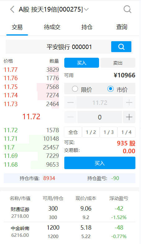 股票配资/配资策略/功能齐全/原生APP/实时数据