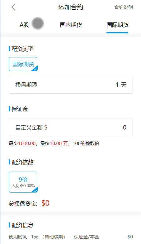股票配资/配资策略/功能齐全/原生APP/实时数据